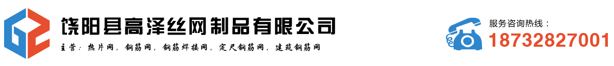 饒陽(yáng)縣高澤絲網(wǎng)制品有限公司 饒陽(yáng)縣高澤絲網(wǎng)制品有限公司
